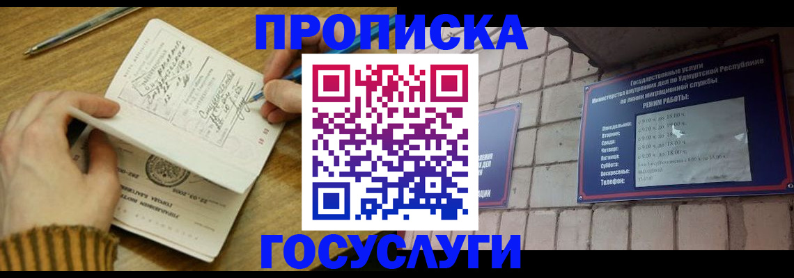 прописка иностранных граждан в Юрьевце