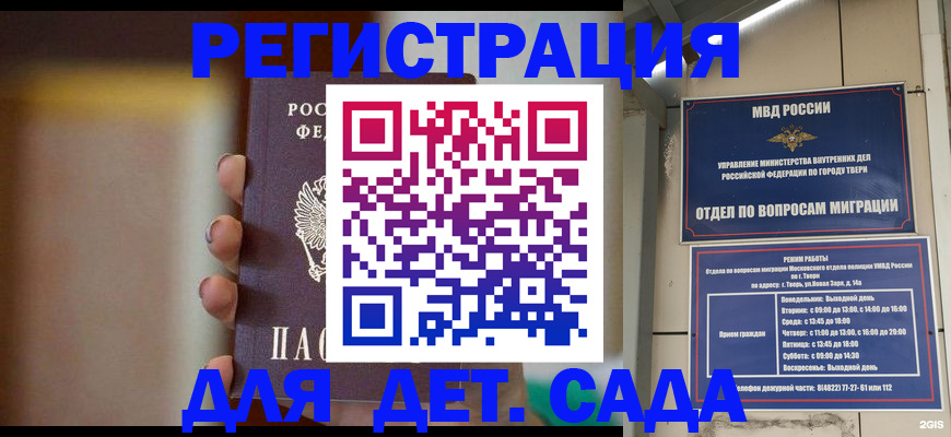 временная регистрация собственник в Юрьевце