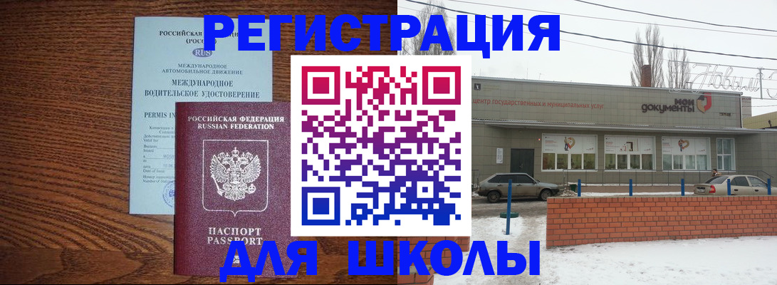 прописка в Юрьевце