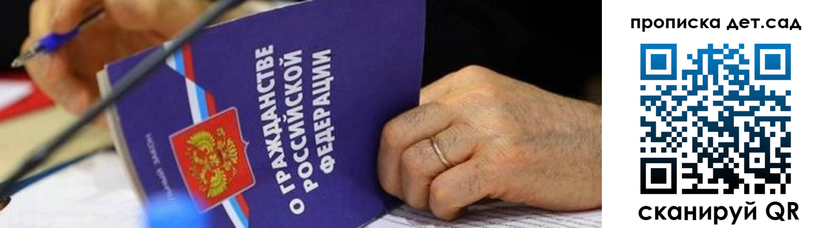 временная прописка в Юрьевце
