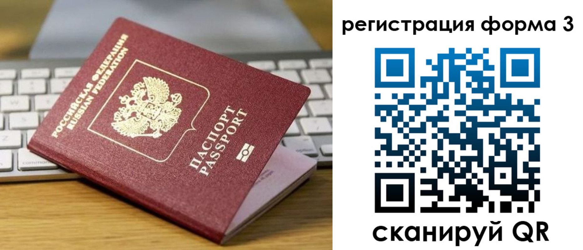 временная регистрация гарантия в Юрьевце