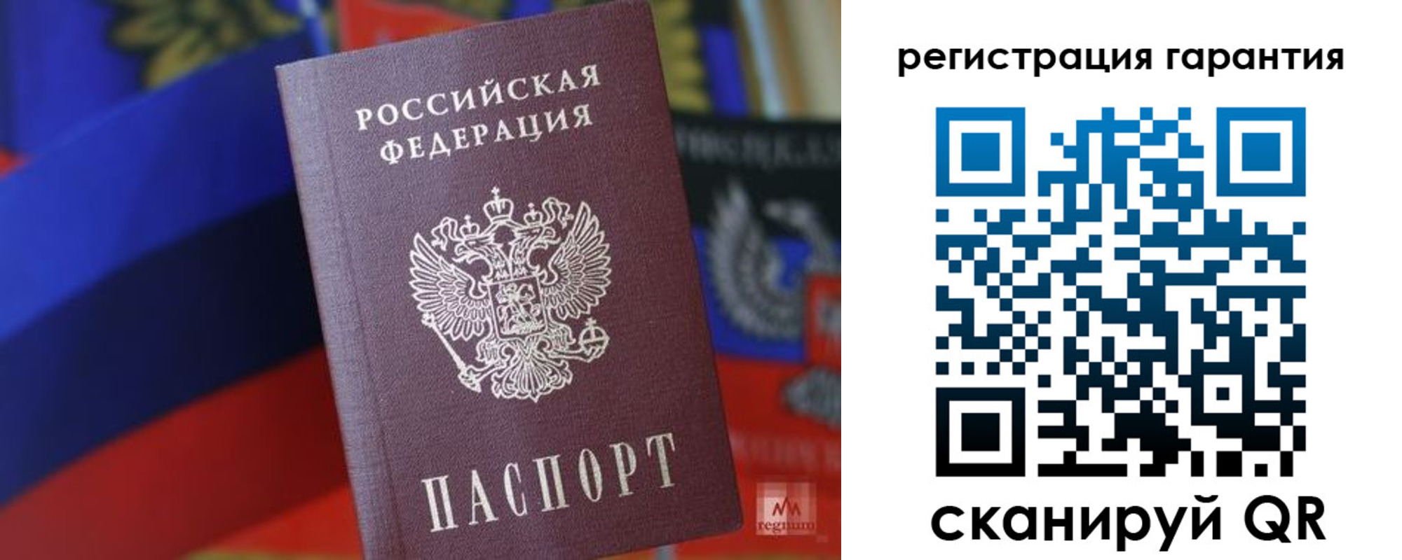 временная регистрация для всех в Юрьевце