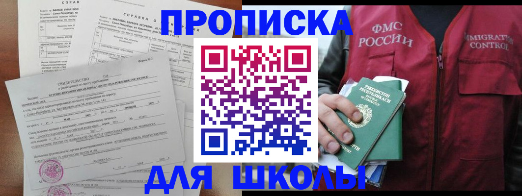 прописка регистрация в Юрьевце