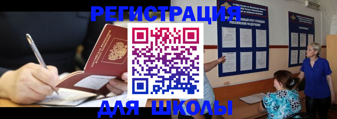 прописка для военкомата в Юрьевце