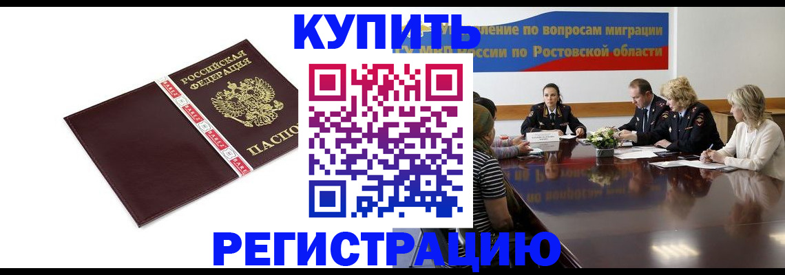 прописка 2025 в Юрьевце