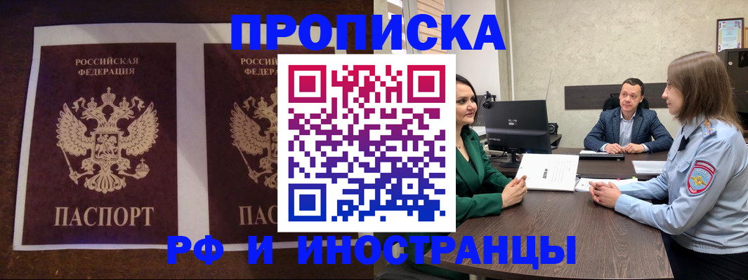 прописка для кредита в Юрьевце